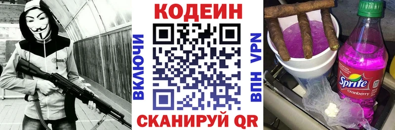 Купить закладки  Черноголовка  Codein напиток Lean (лин) 