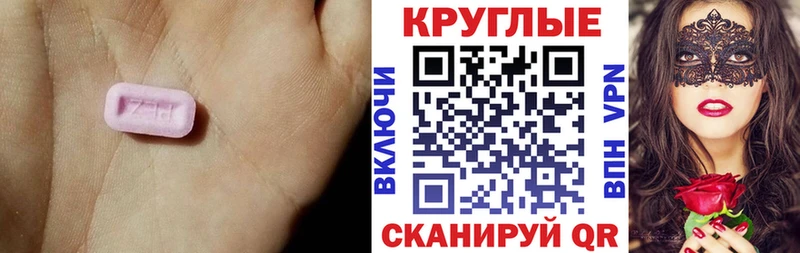 Купить закладки  Черноголовка  Экстази таблы 