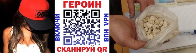 Купить где  Черноголовка  ГЕРОИН герыч 