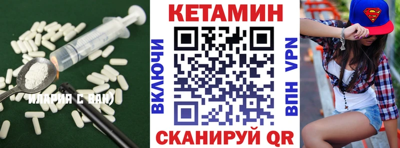 Кетамин VHQ  Купить  Черноголовка 