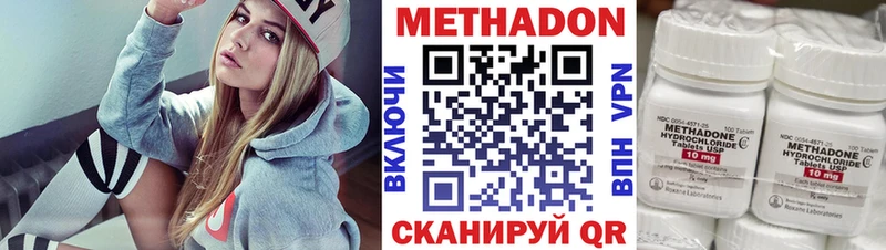 Метадон VHQ  Купить закладки  Черноголовка 